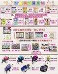 奶粉喷绘海报