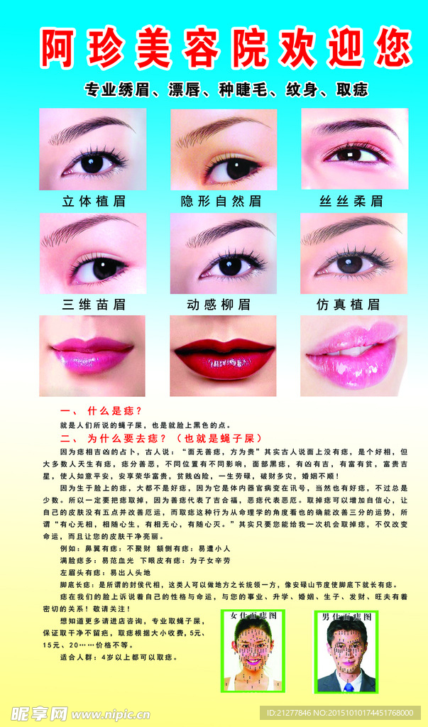 美容