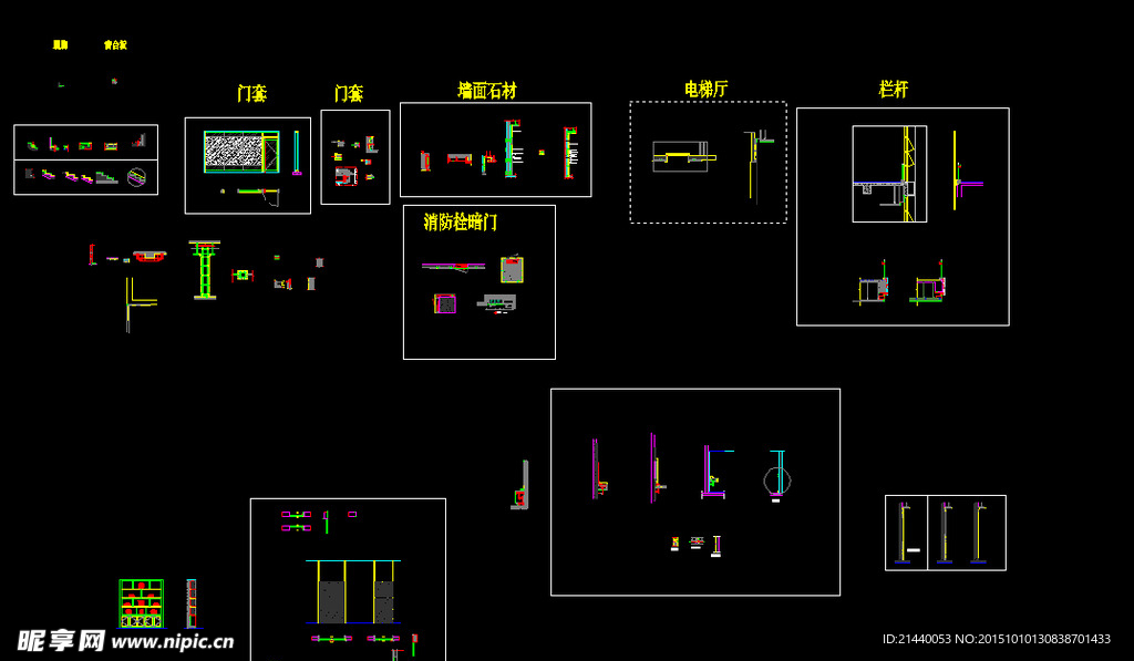 墙面通用节点