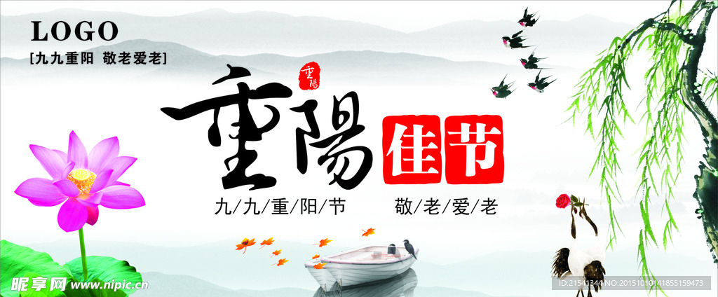重阳