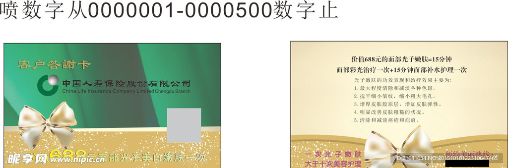 高档代金券
