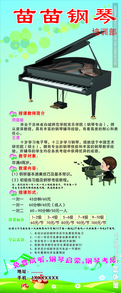 钢琴展架