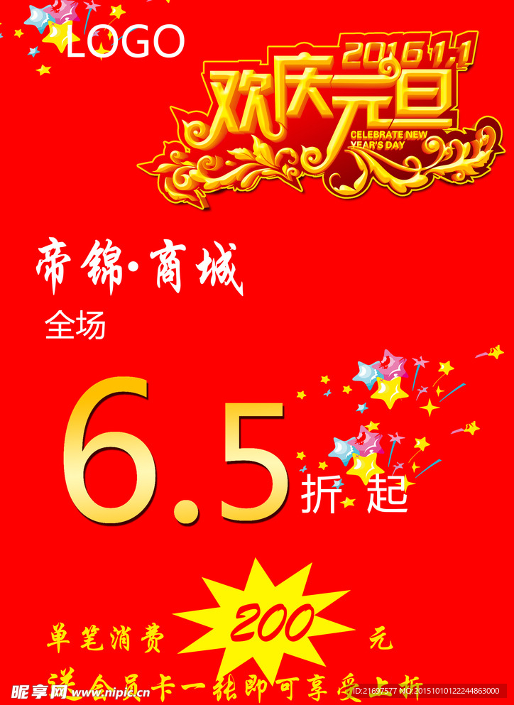 pop广告设计