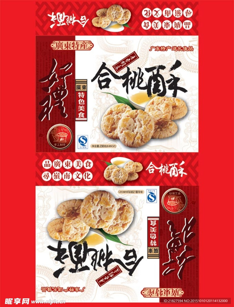 食品包装
