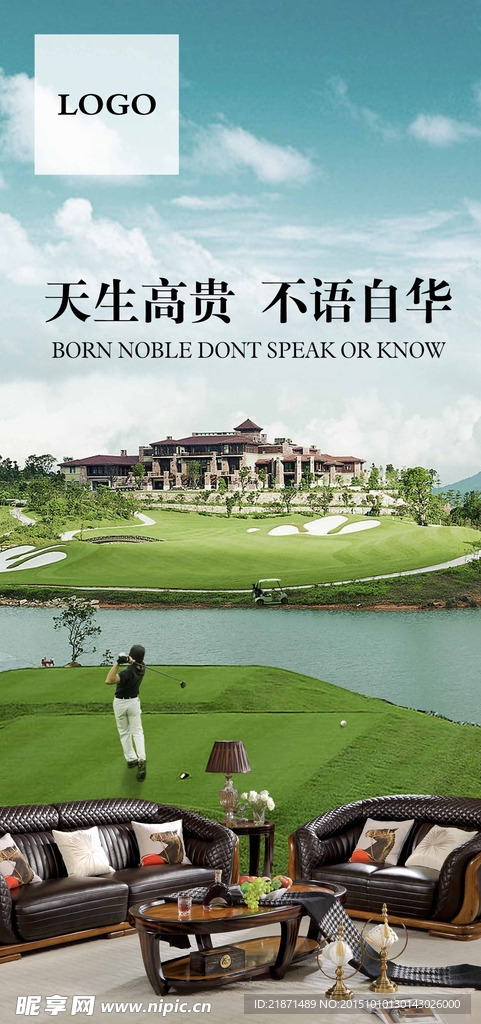 高尔夫篇