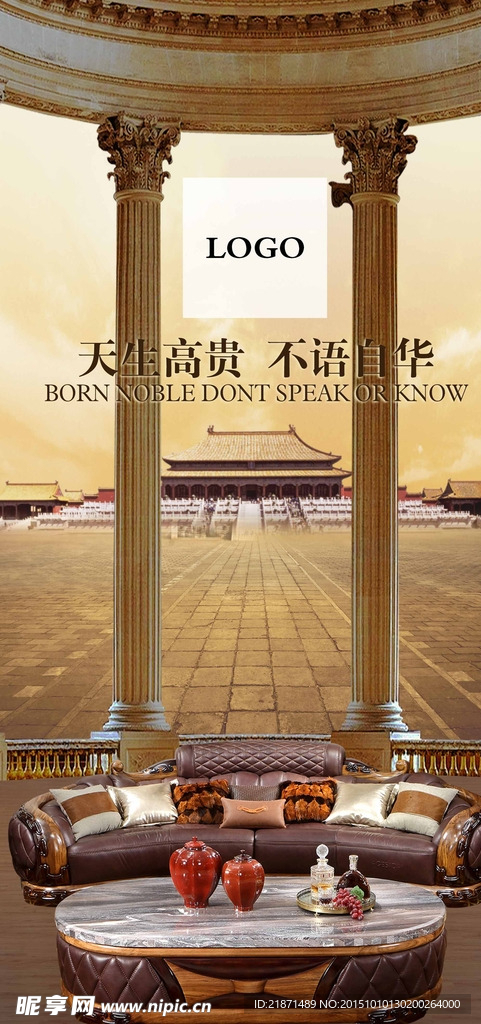 家居故宫篇
