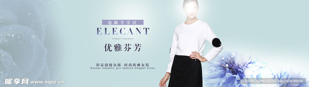 女装海报