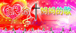 教堂母亲节背景