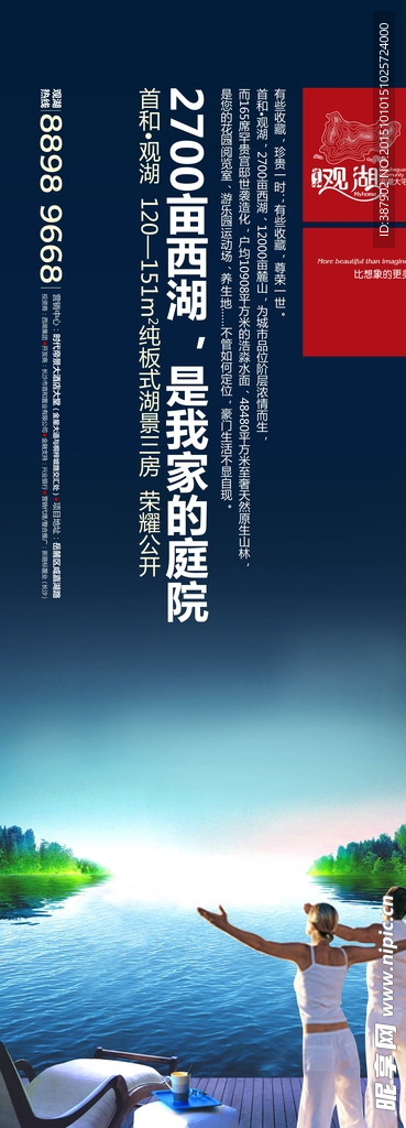 地产广告