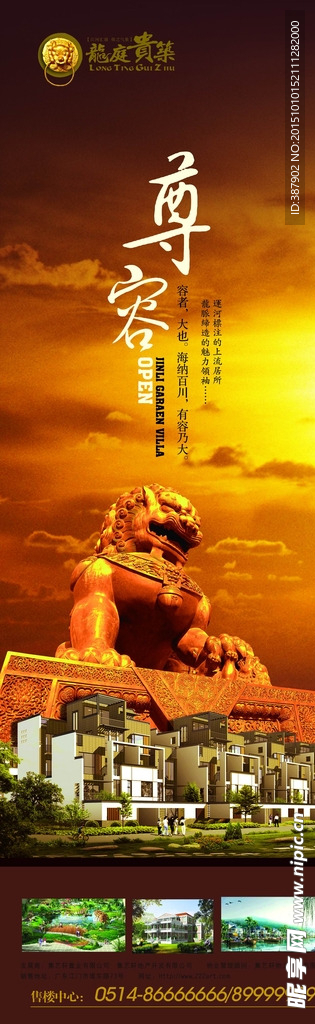 地产广告