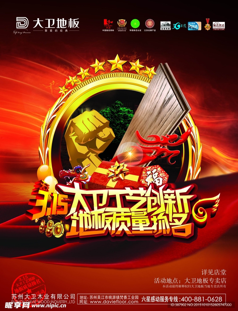 大赛海报