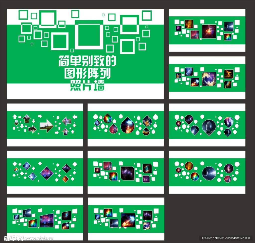 PPT相册   照片墙