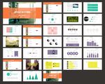 工作汇报PPT  工作PPT