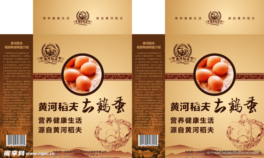 复古鸡蛋包装箱