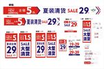 男装 促销广告