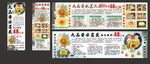 九品香  水莲花茶