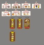 主题餐厅 标牌
