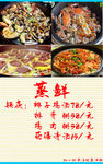 蒸鲜  菜单设计