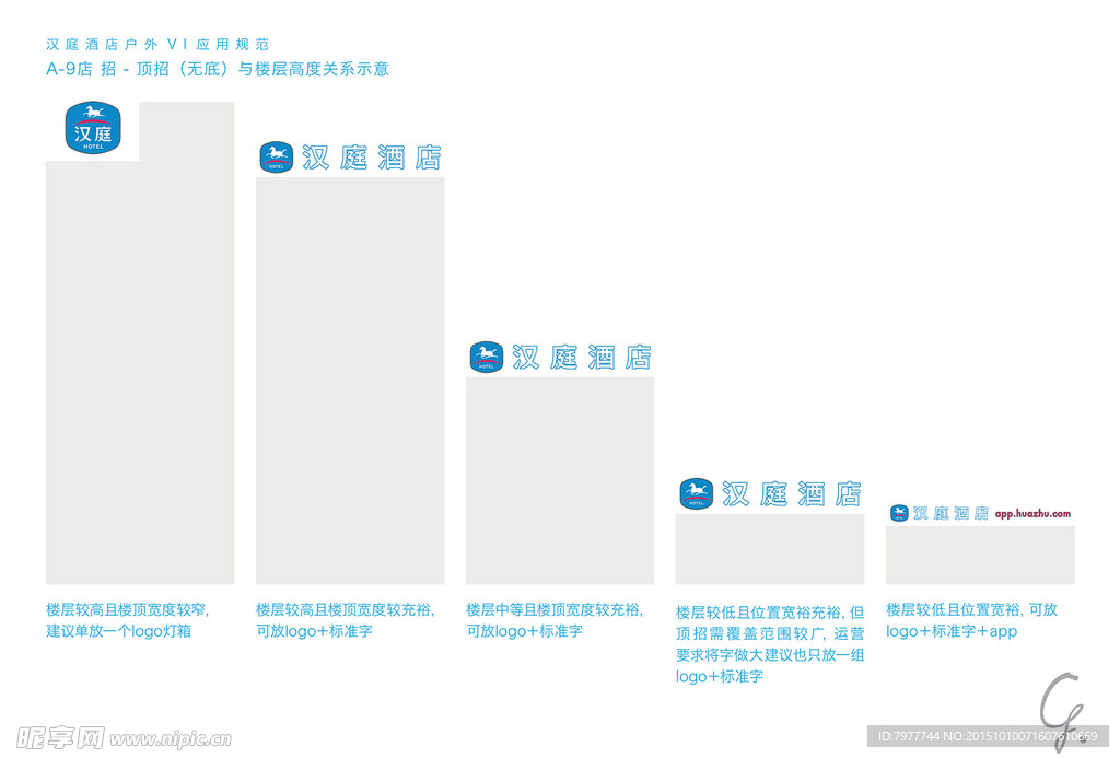 VI设计 视觉识别系统