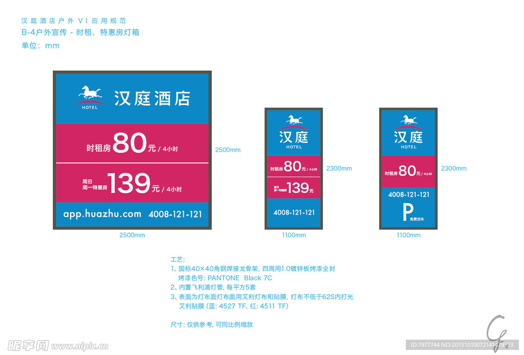 VI设计 视觉识别系统