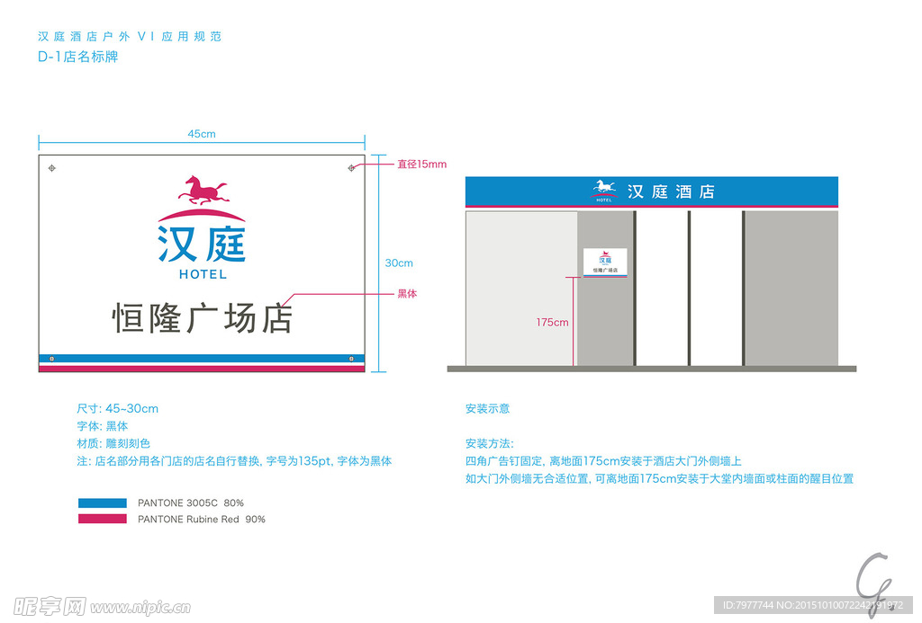 店名标牌