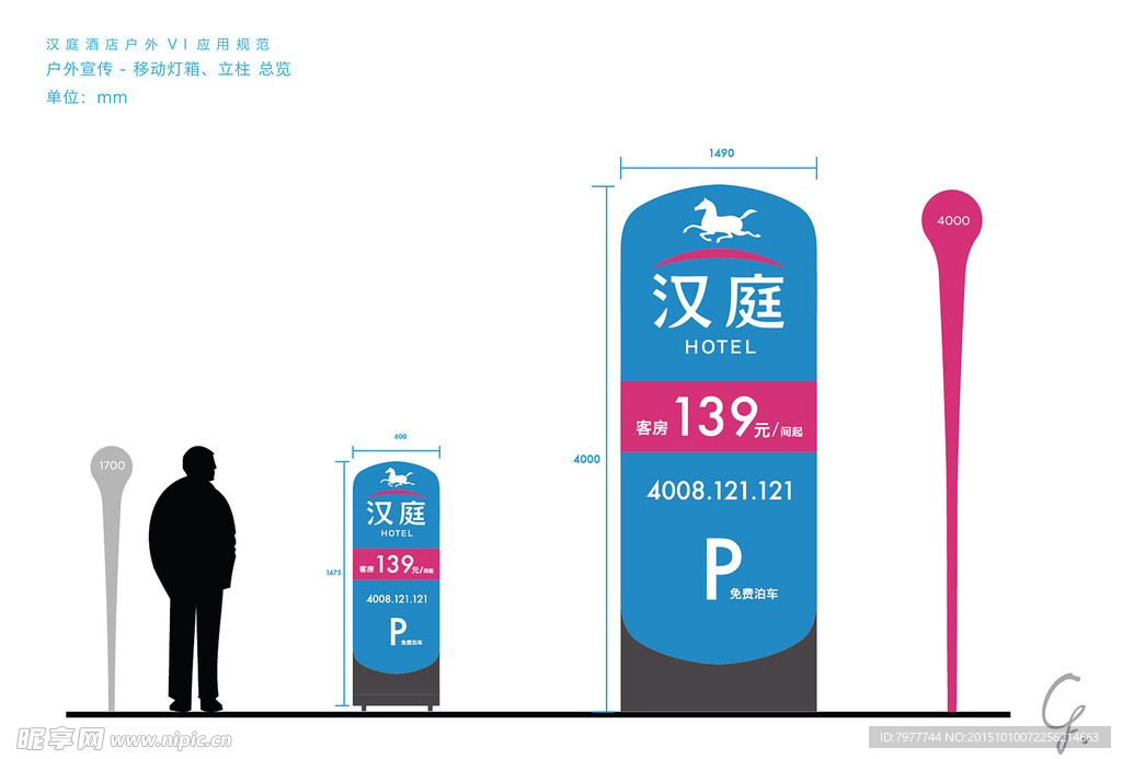 VI设计 视觉识别系统