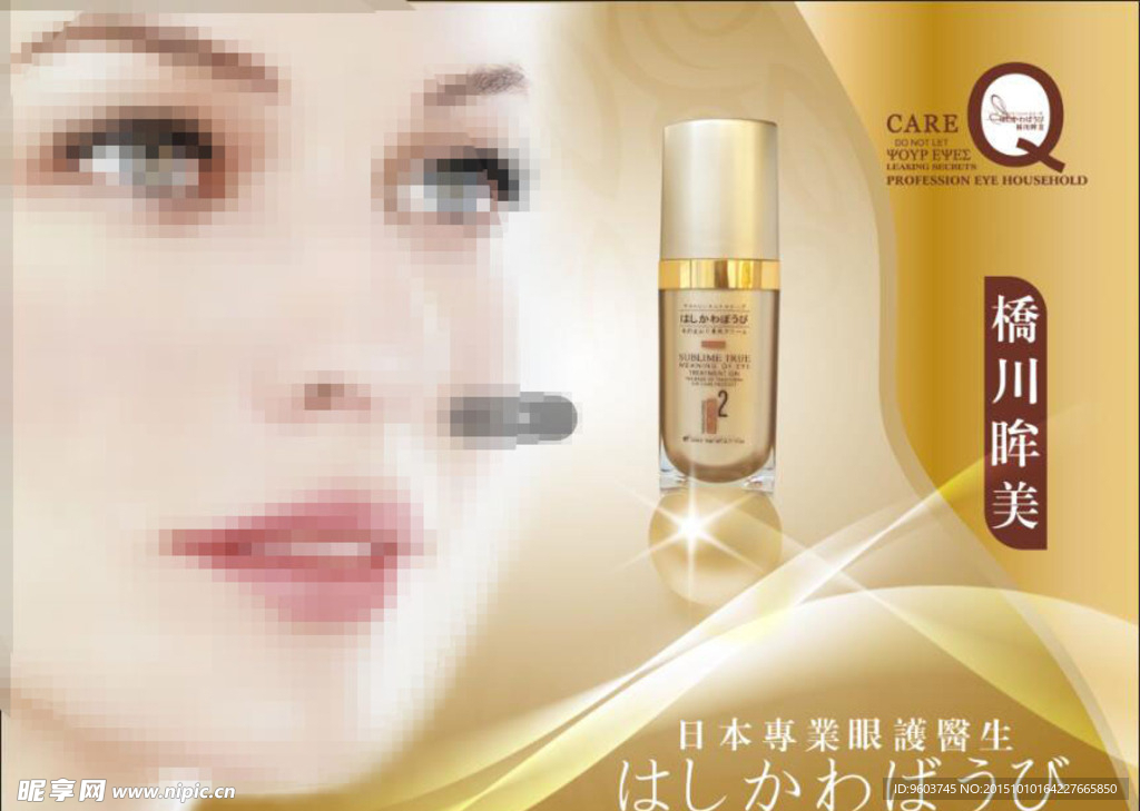 美眼  眼睛