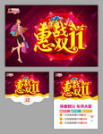 双十一    促销