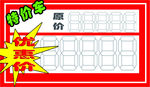价格标签