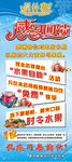 简朴寨 感恩回馈 祝您用餐愉快