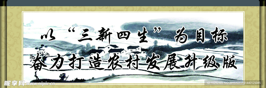 三新四生标语