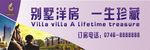 房地产广告