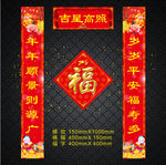 春联