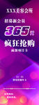 美容会所海报