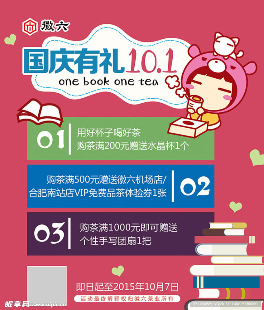 书店海报