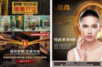 复古工业风美发店宣传海报