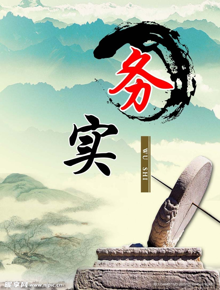 务实设计图__广告设计_广告设计_设计图库_昵图网
