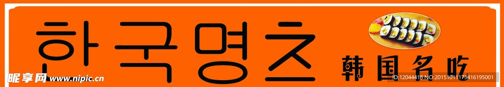 韩国