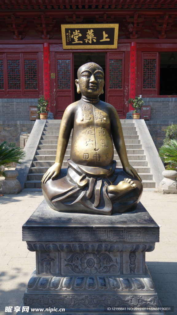 少林寺上药堂