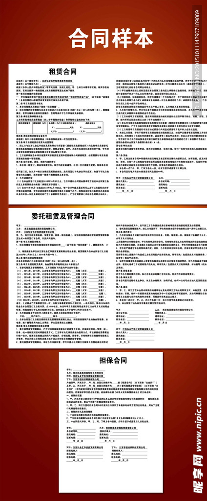 X展架合同