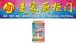 厨柜门面招牌