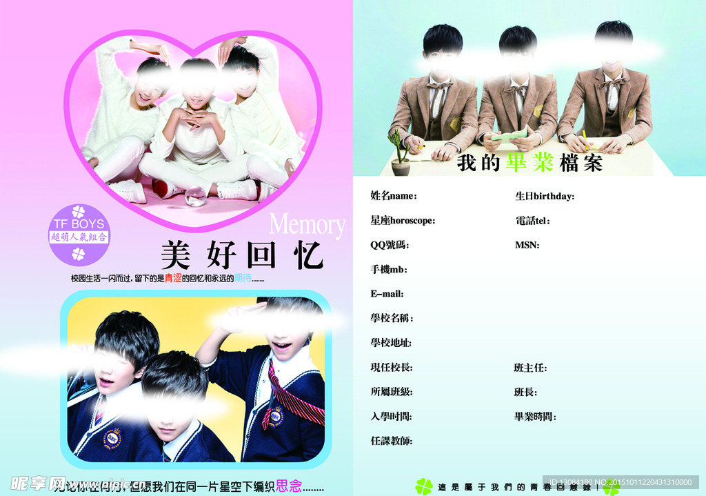 王俊凯 易烊千玺 王源