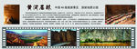 黄河石林