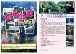 旅游宣传单