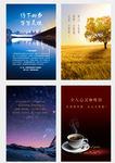 公司展板海报