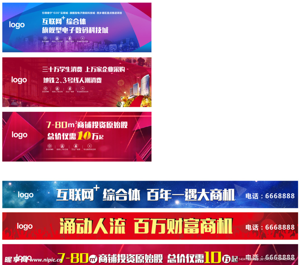 地产网络广告