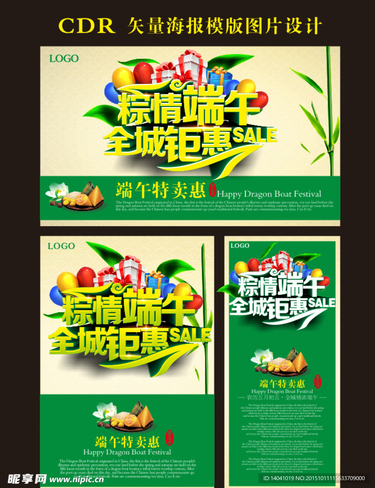 端午节展架