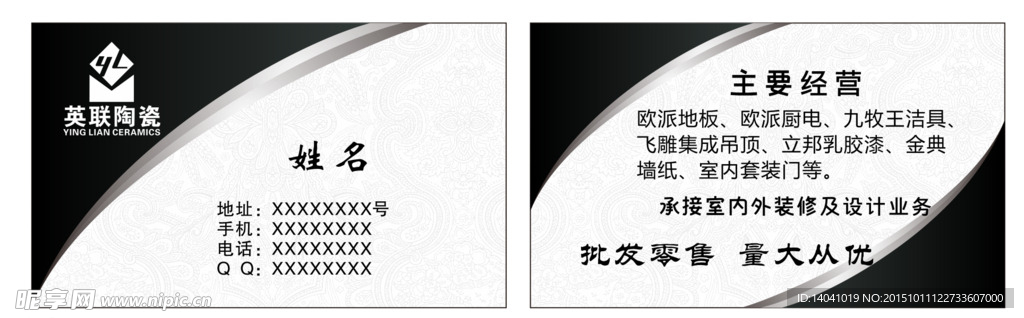 高档黑白名片