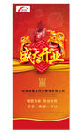 公司盛大开业X展架