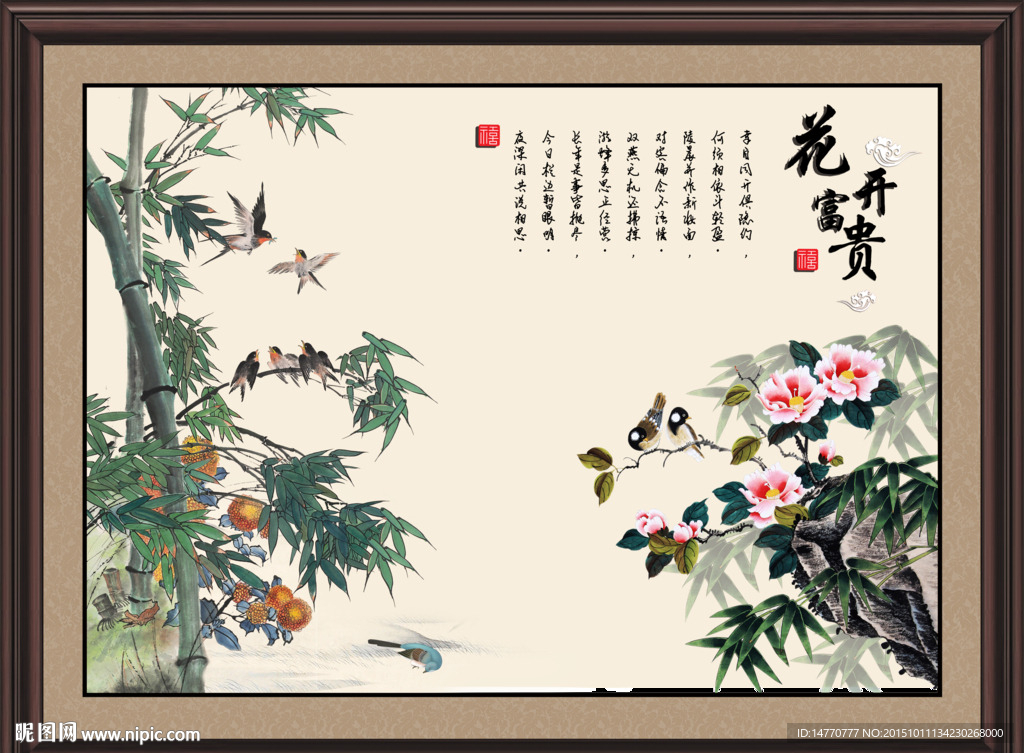 花鸟图 竹报平安